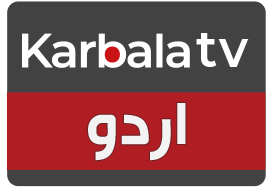 کربلا ٹی وی اردو – Karbala TV Urdu